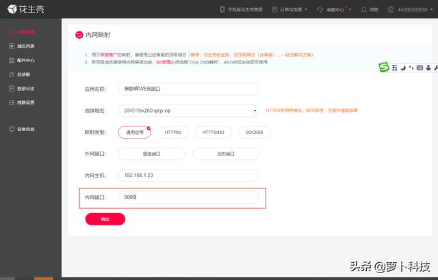 黑群晖洗白三种方式(黑群晖洗白并不难)插图7 黑群晖洗白三种方式(黑群晖洗白并不难)(8)