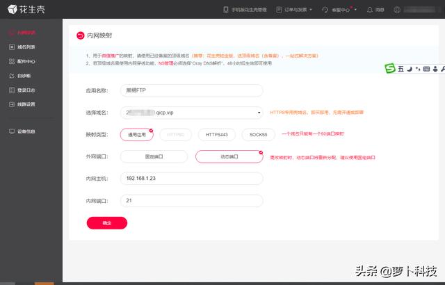 黑群晖洗白三种方式(黑群晖洗白并不难)插图8 黑群晖洗白三种方式(黑群晖洗白并不难)(9)