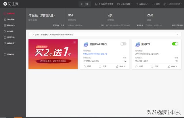 黑群晖洗白三种方式(黑群晖洗白并不难)插图9 黑群晖洗白三种方式(黑群晖洗白并不难)(10)