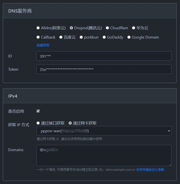 OpenWRT 安装使用 DDNS-GO 动态域名解析插图6 填写服务商获取到密钥并启用IPV4