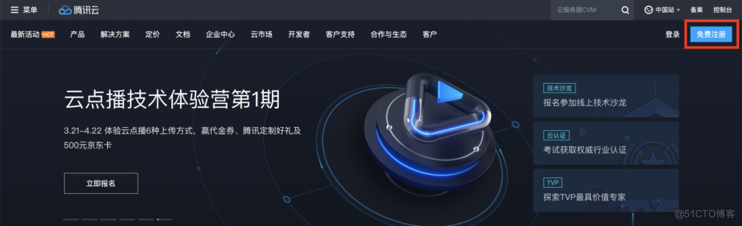 图片 【宇麦科技】腾xun云登场!群晖NAS自定义域名教程来啦~_IP_02