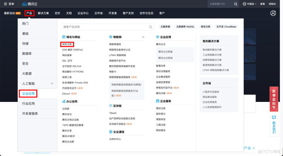 图片 【宇麦科技】腾xun云登场!群晖NAS自定义域名教程来啦~_IP_04