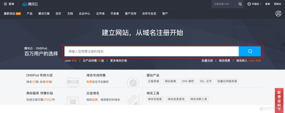 图片 【宇麦科技】腾xun云登场!群晖NAS自定义域名教程来啦~_群晖_05