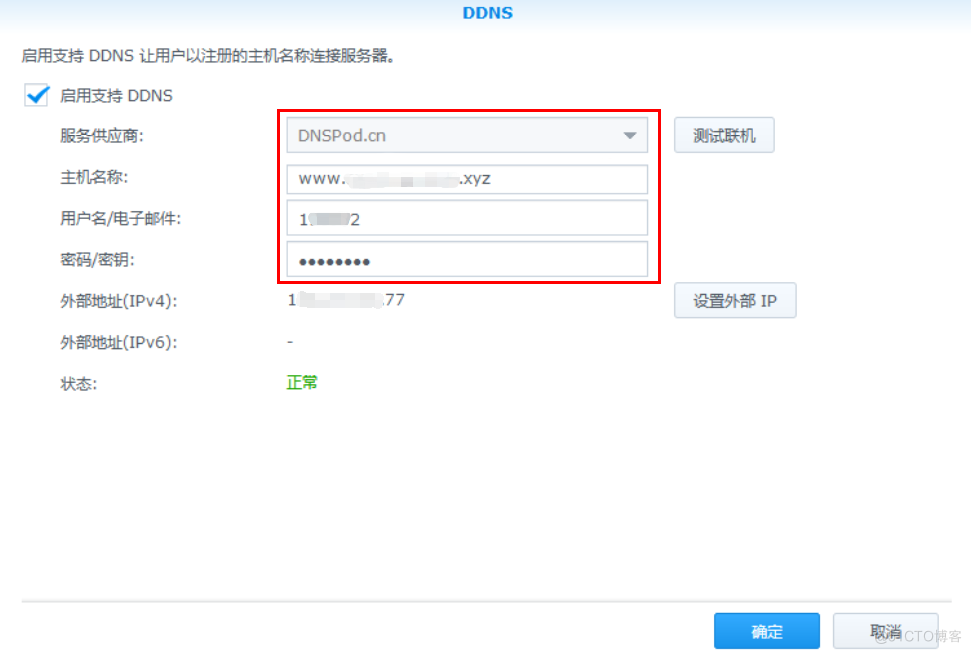 图片 【宇麦科技】腾xun云登场!群晖NAS自定义域名教程来啦~_自定义域名_14