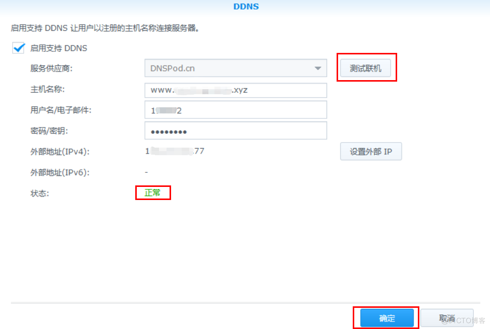 图片 【宇麦科技】腾xun云登场!群晖NAS自定义域名教程来啦~_自定义域名_15