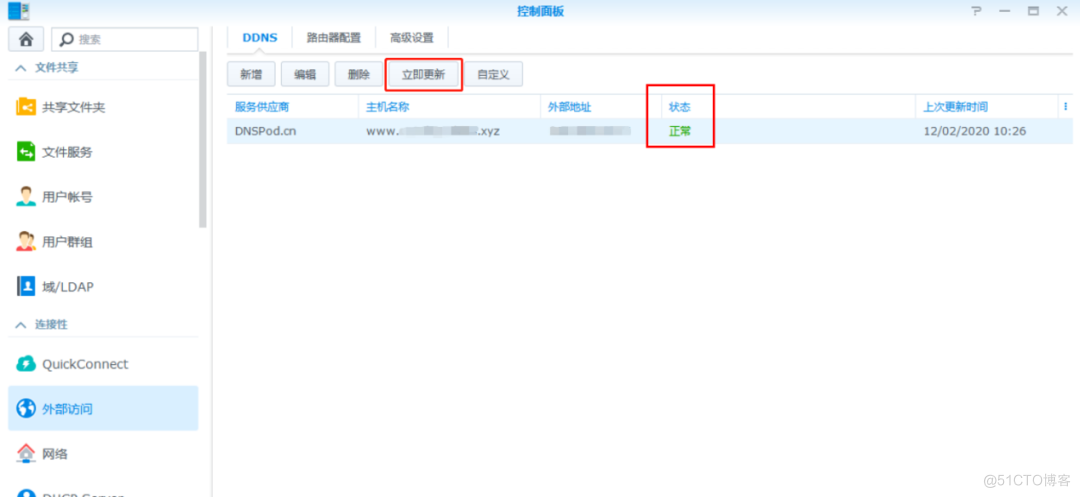 图片 【宇麦科技】腾xun云登场!群晖NAS自定义域名教程来啦~_群晖_16