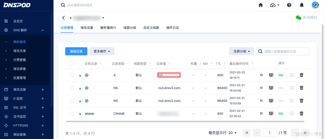 图片 【宇麦科技】腾xun云登场!群晖NAS自定义域名教程来啦~_服务器_17
