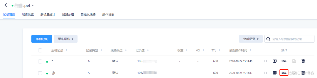 图片 【宇麦科技】腾xun云登场!群晖NAS自定义域名教程来啦~_自定义域名_18