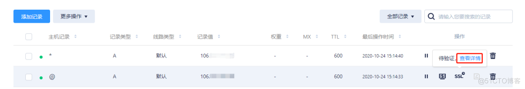 图片 【宇麦科技】腾xun云登场!群晖NAS自定义域名教程来啦~_自定义域名_21