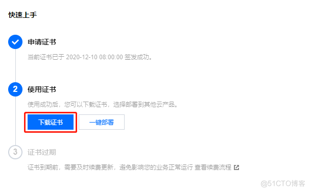 图片 【宇麦科技】腾xun云登场!群晖NAS自定义域名教程来啦~_群晖_22