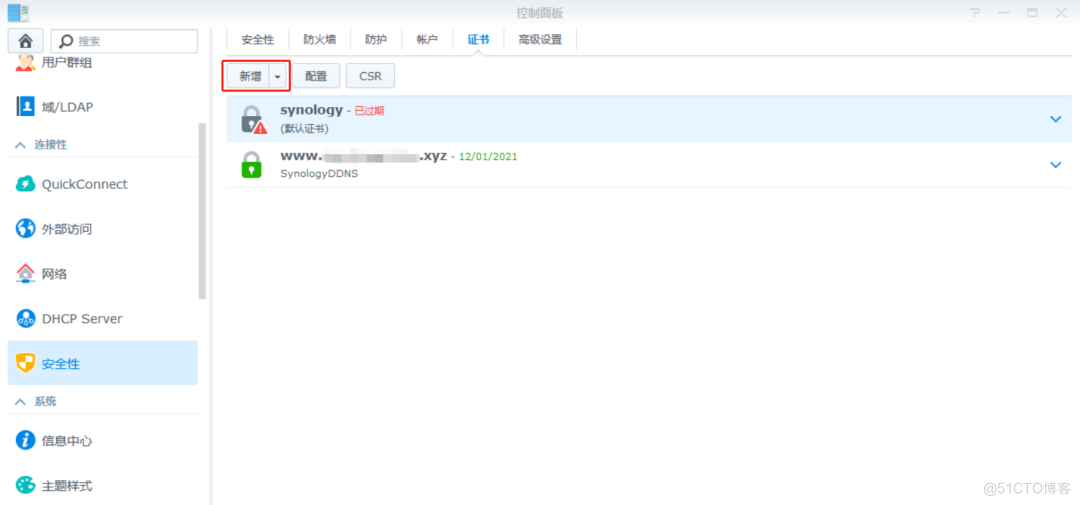图片 【宇麦科技】腾xun云登场!群晖NAS自定义域名教程来啦~_SSL_24