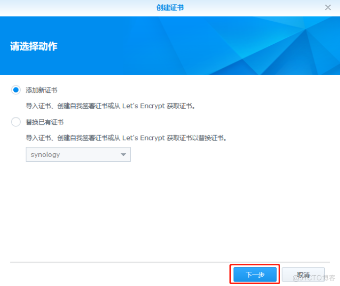 图片 【宇麦科技】腾xun云登场!群晖NAS自定义域名教程来啦~_群晖_25