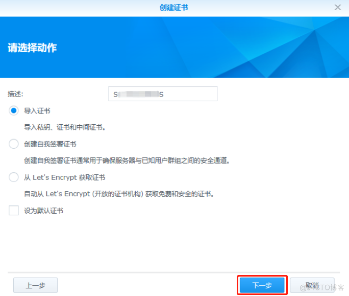 图片 【宇麦科技】腾xun云登场!群晖NAS自定义域名教程来啦~_SSL_26