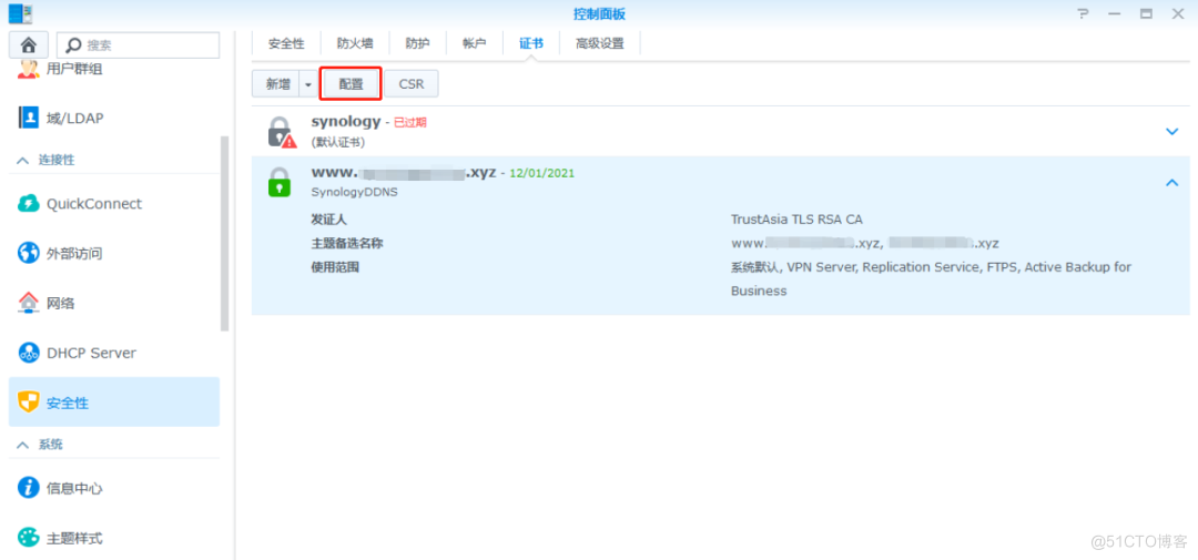 图片 【宇麦科技】腾xun云登场!群晖NAS自定义域名教程来啦~_IP_28