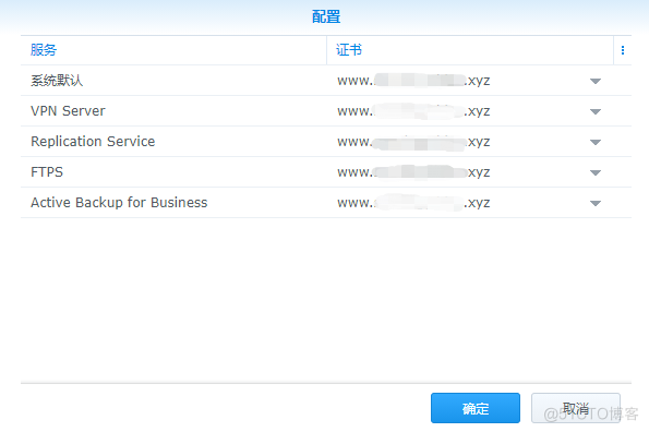 图片 【宇麦科技】腾xun云登场!群晖NAS自定义域名教程来啦~_SSL_29
