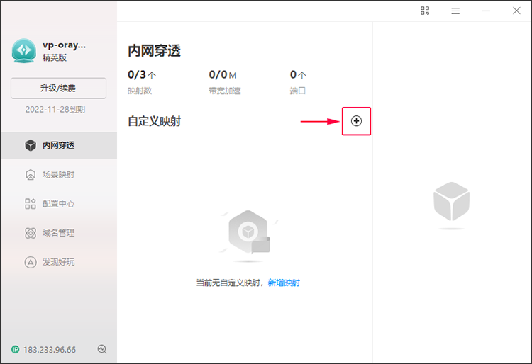 设置HTTPS映射教程插图1 设置HTTPS映射教程插图1