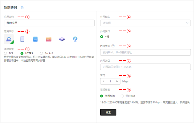设置HTTPS映射教程插图2 设置HTTPS映射教程插图2