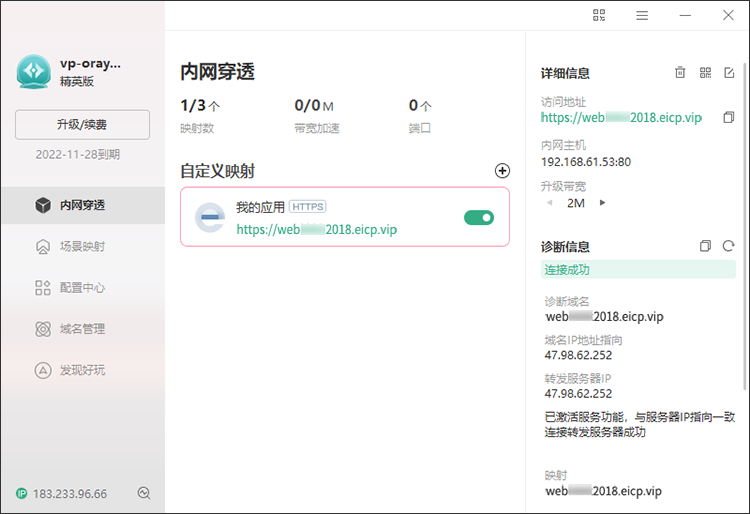 设置HTTPS映射教程插图3 设置HTTPS映射教程插图3