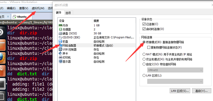Ubuntu网络配置方法插图 在这里插入图片描述