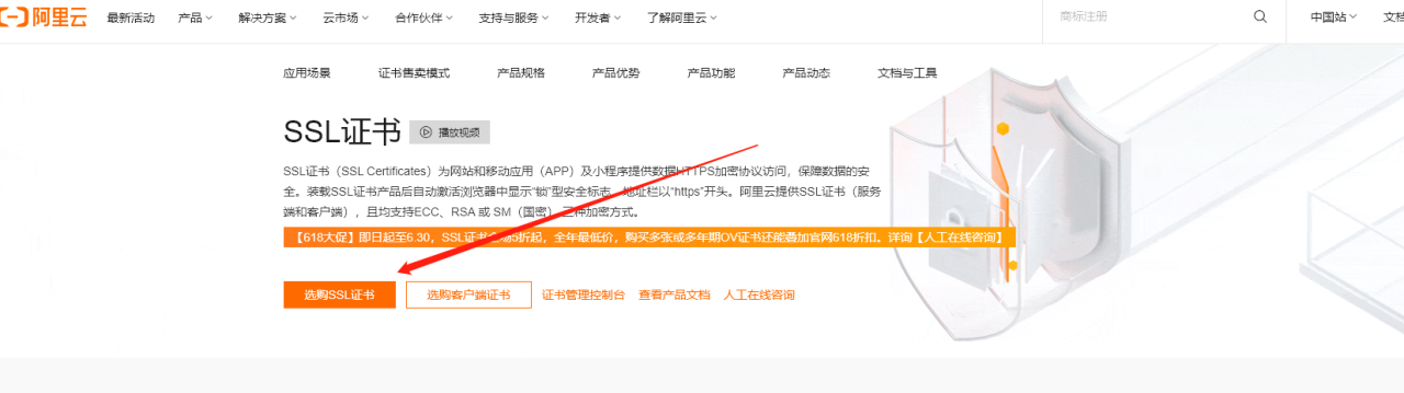 https部署流程(附带tengine安装)插图 https部署流程(附带tengine安装)插图