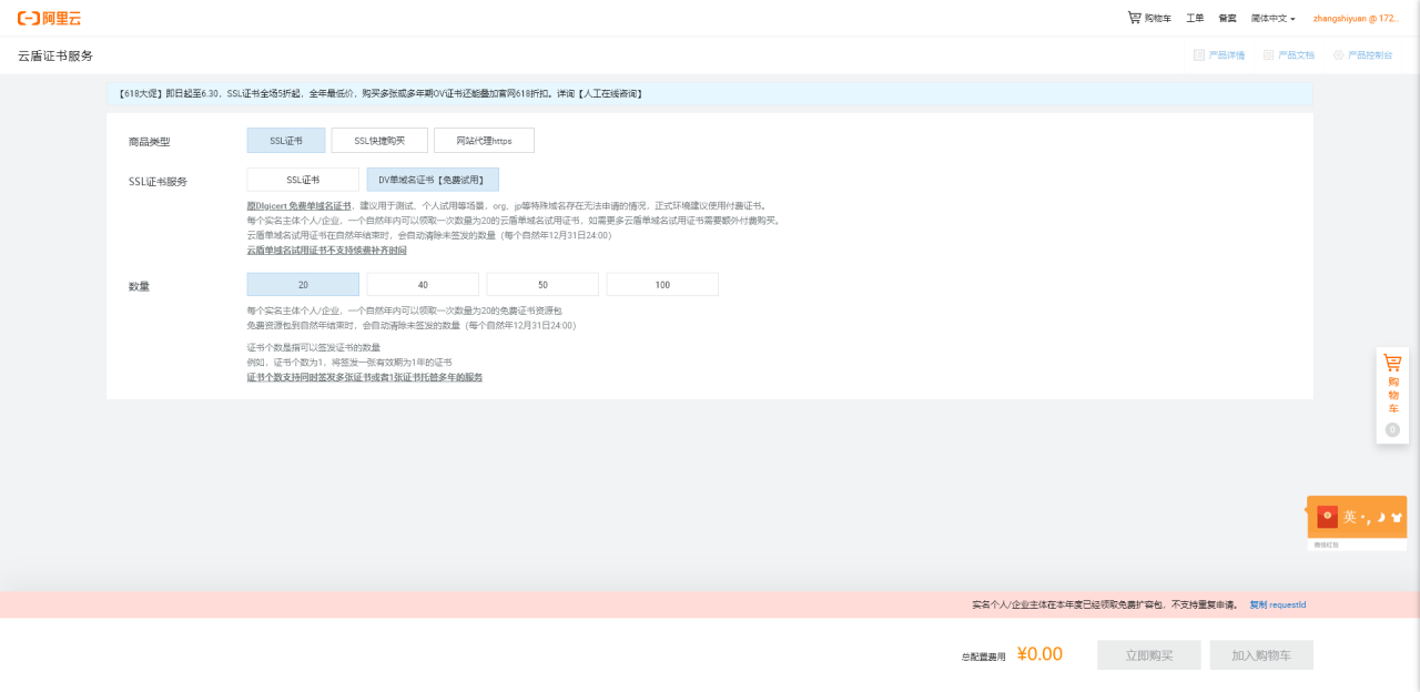 https部署流程(附带tengine安装)插图1 https部署流程(附带tengine安装)插图1