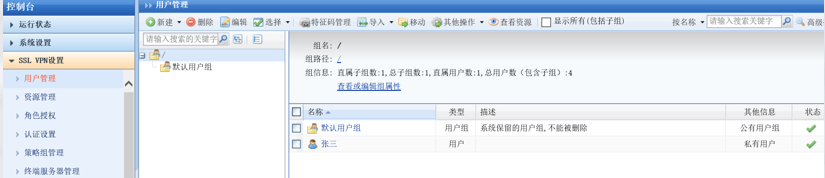 SSL 隧道插图6 SSL 隧道插图6