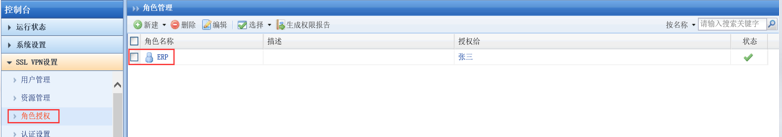 SSL 隧道插图8 SSL 隧道插图8