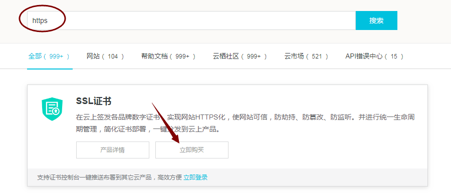 SpringBoot 2.x 之Jar方式部署服务器,如何配置https访问?插图3 SpringBoot 2.x 之Jar方式部署服务器,如何配置https访问?插图3