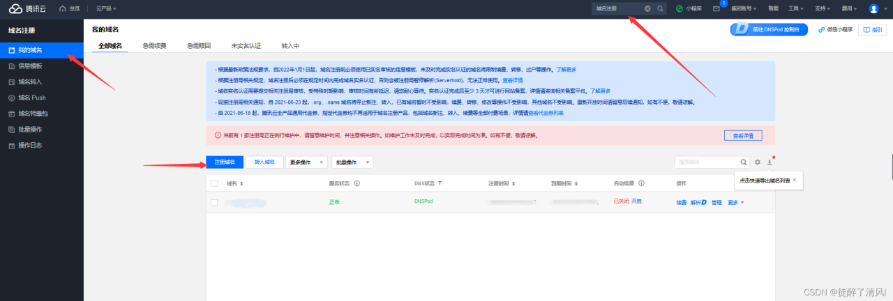 nginx部署https域名插图 nginx部署https域名插图
