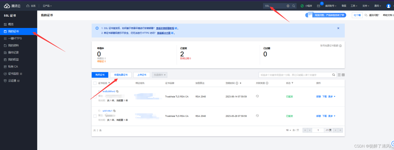 nginx部署https域名插图1 nginx部署https域名插图1