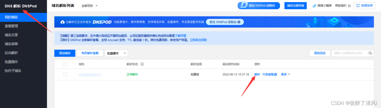 nginx部署https域名插图3 nginx部署https域名插图3