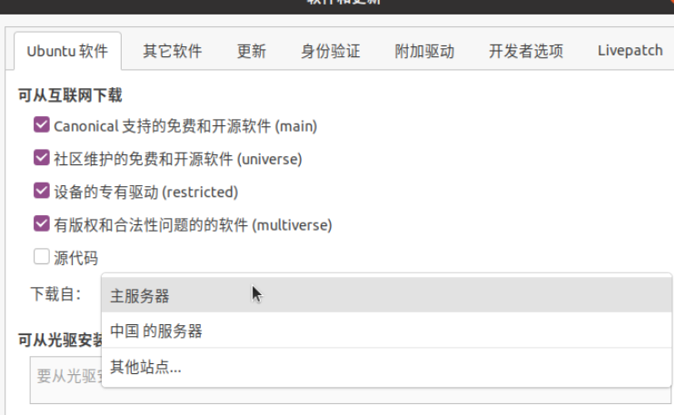 Ubuntu20.04安装与优化插图2 Ubuntu20.04安装与优化插图2