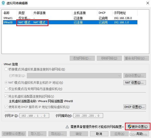 Ubuntu22.04 设置IP地址插图2 Ubuntu22.04 设置IP地址插图2