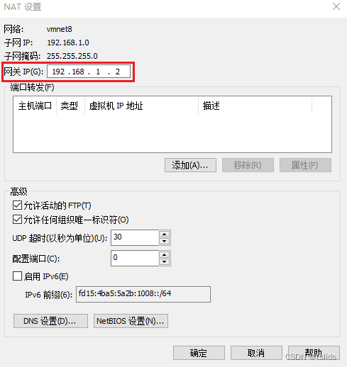 Ubuntu22.04 设置IP地址插图5 Ubuntu22.04 设置IP地址插图5