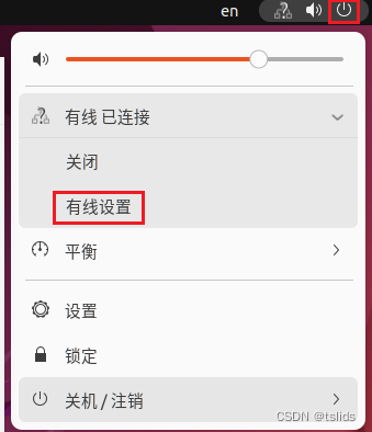Ubuntu22.04 设置IP地址插图6 Ubuntu22.04 设置IP地址插图6