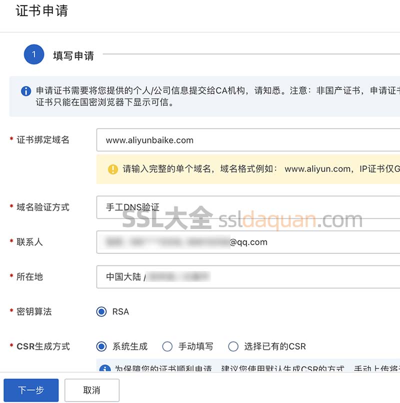 sslshenqing.jpg sslshenqing.jpg