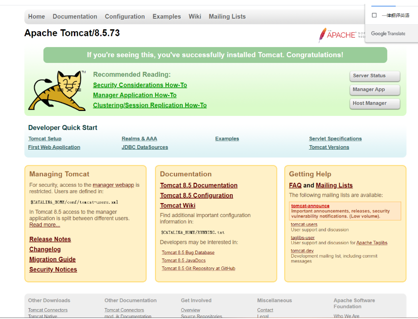 Ubuntu搭建Tomcat服务器并部署Javaweb项目插图5 在这里插入图片描述