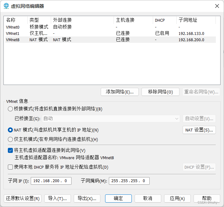 dhcp服务器Ubuntu部署插图 在这里插入图片描述