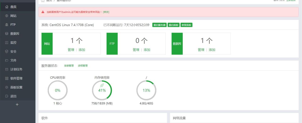 宝塔面板配置及部署javaweb教程(全网最全)插图1 在这里插入图片描述