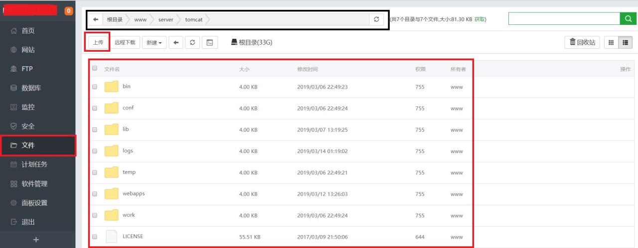宝塔面板配置及部署javaweb教程(全网最全)插图3 tomcat