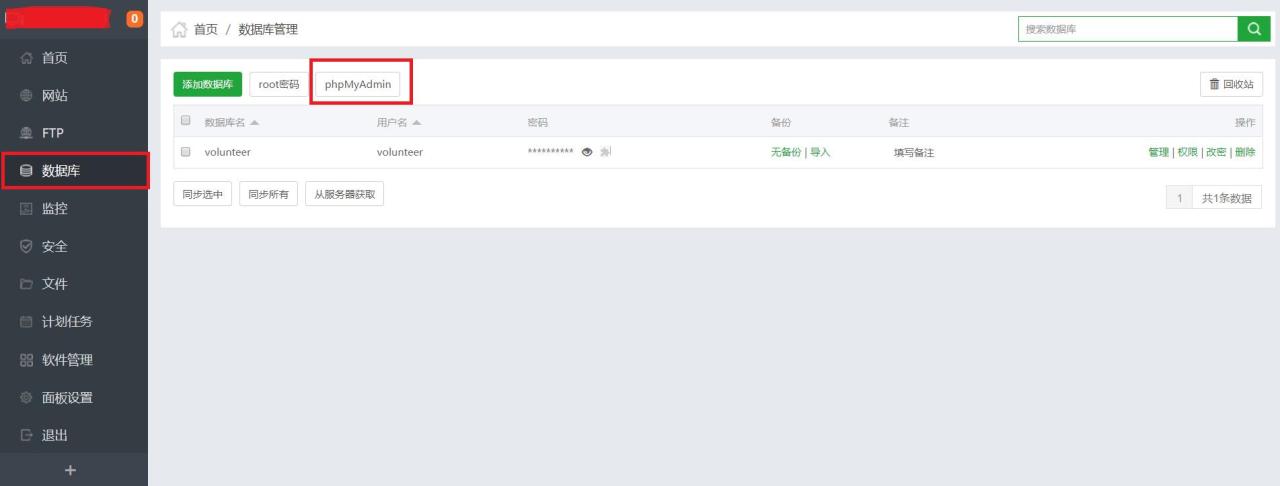 宝塔面板配置及部署javaweb教程(全网最全)插图4 在这里插入图片描述