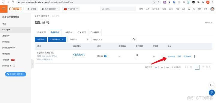 为网站免费设置https证书:认证DNS域名证书 2/4插图1 为网站免费设置https证书:认证DNS域名证书 2/4_http_02