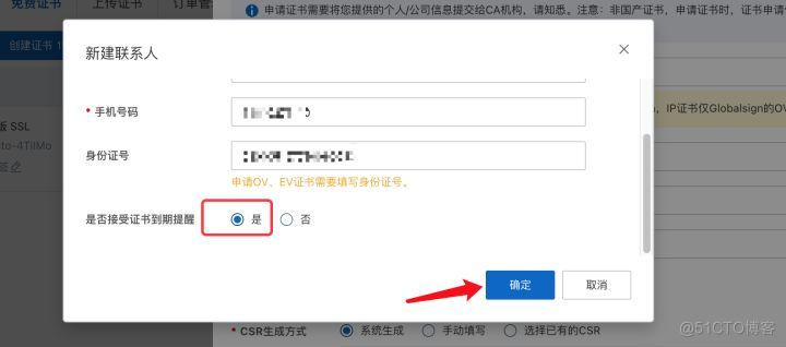 为网站免费设置https证书:认证DNS域名证书 2/4插图2 为网站免费设置https证书:认证DNS域名证书 2/4_https_03