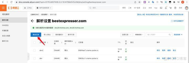 为网站免费设置https证书:认证DNS域名证书 2/4插图6 为网站免费设置https证书:认证DNS域名证书 2/4_小图标_07