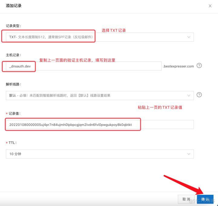 为网站免费设置https证书:认证DNS域名证书 2/4插图7 为网站免费设置https证书:认证DNS域名证书 2/4_小图标_08