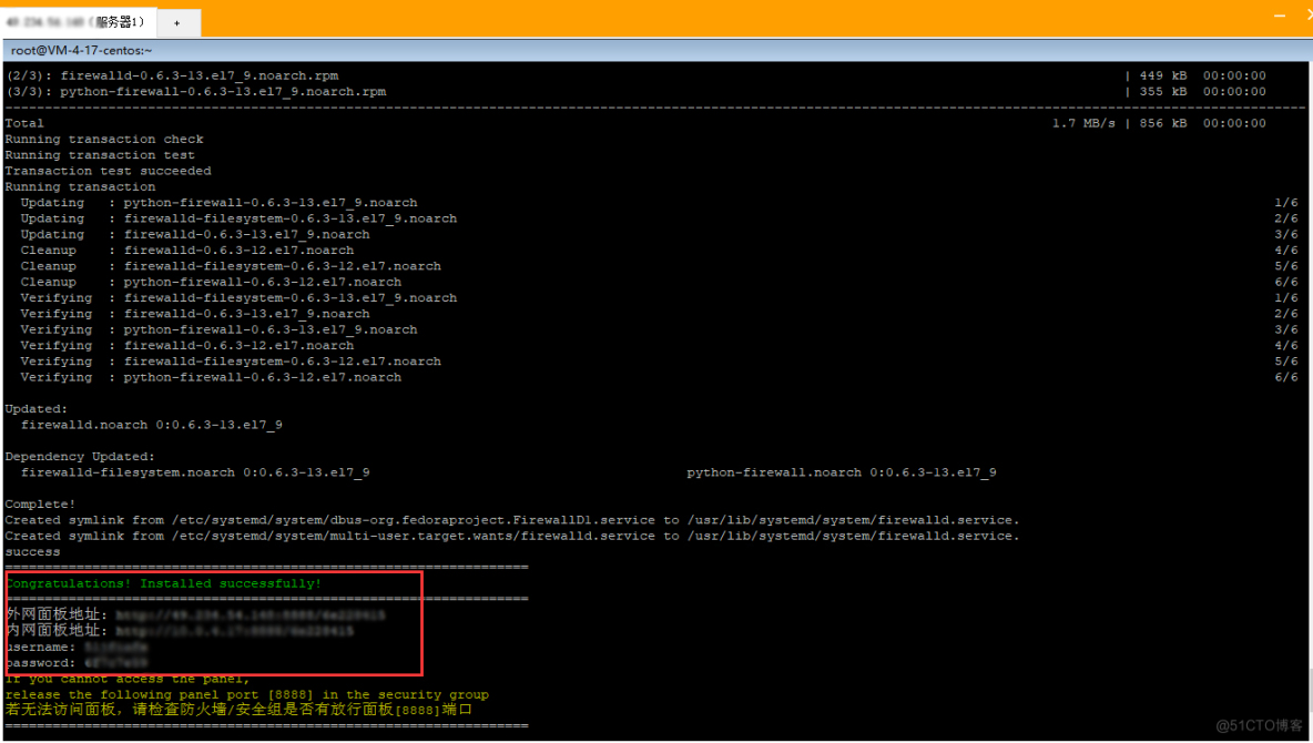 Linux服务器 centos系统安装宝塔面板教程_服务器_06