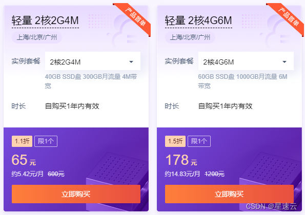 腾讯云轻量服务器和虚拟主机有什么区别？插图