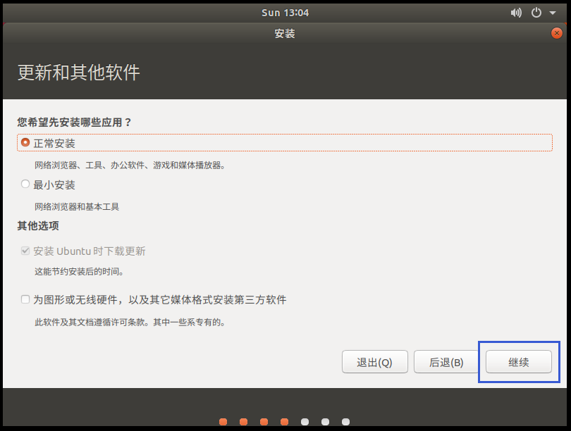Ubuntu18.0 系统安装及配置插图2 Ubuntu18.0 系统安装及配置插图2