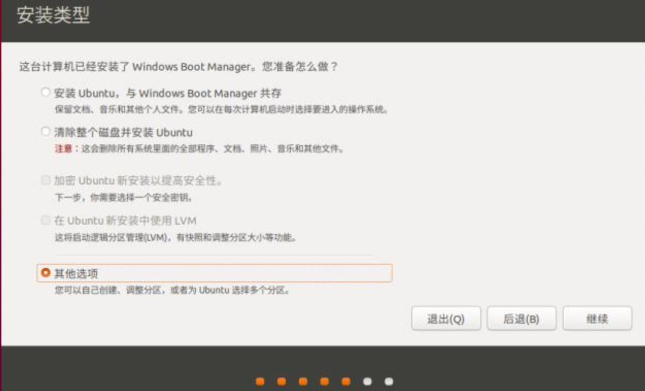 Ubuntu18.0 系统安装及配置插图3 Ubuntu18.0 系统安装及配置插图3