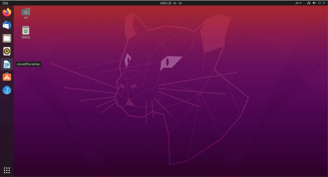 Ubuntu20.04基本配置和常见问题(vmwareTools配置、换源、网卡配置)插图 在这里插入图片描述